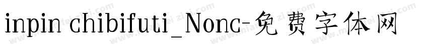 inpin chibifuti_Nonc字体转换